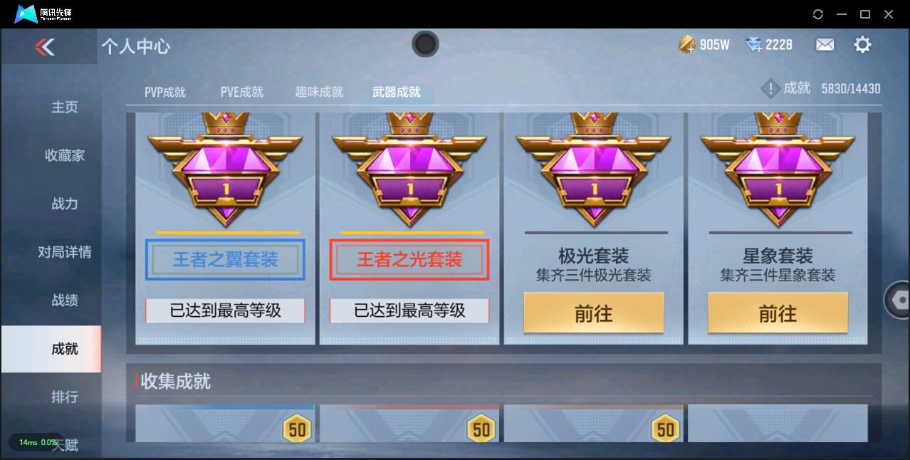 CFMQM324696枪战王者账号详情图121 CFMQM324696枪战王者账号详情图121