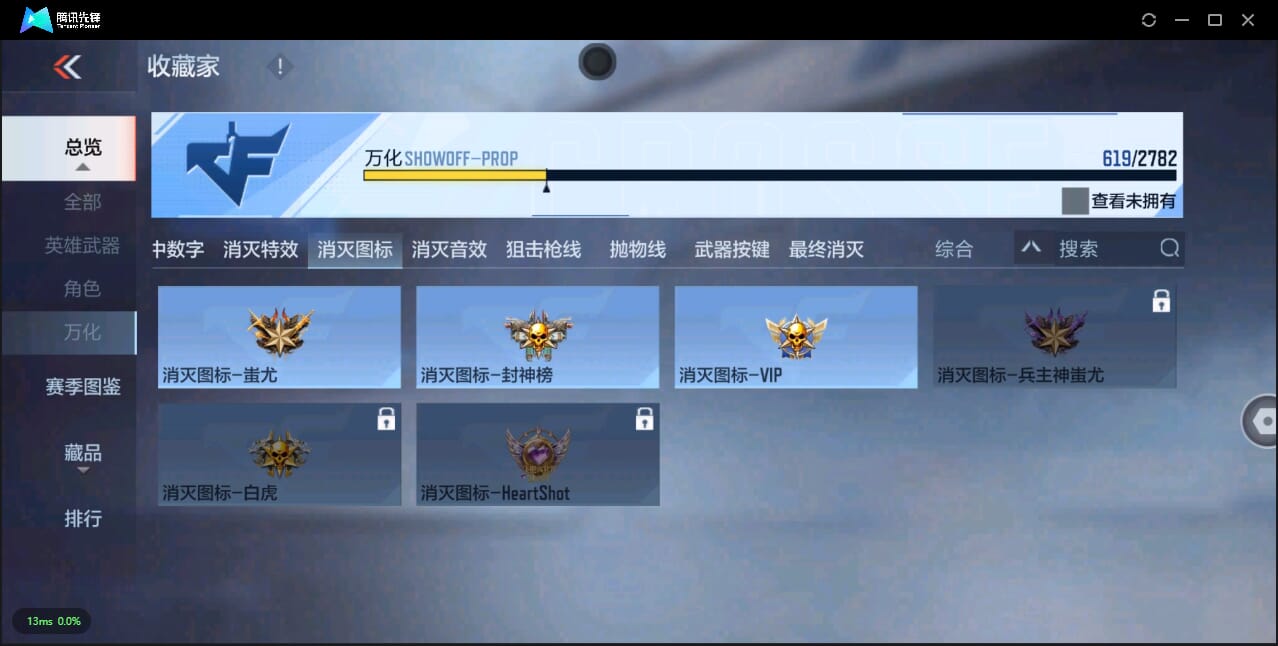 CFMQM324696枪战王者账号详情图110 CFMQM324696枪战王者账号详情图110