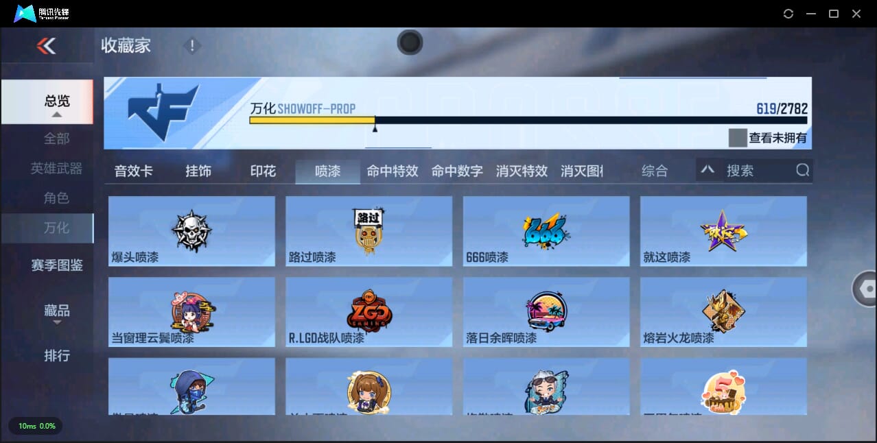 CFMQM324696枪战王者账号详情图106 CFMQM324696枪战王者账号详情图106