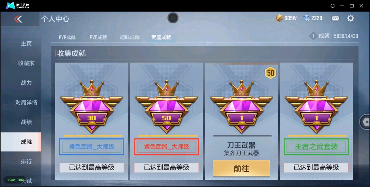 CFMQM324696枪战王者账号详情图118 CFMQM324696枪战王者账号详情图118