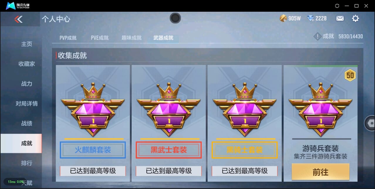 CFMQM324696枪战王者账号详情图116 CFMQM324696枪战王者账号详情图116