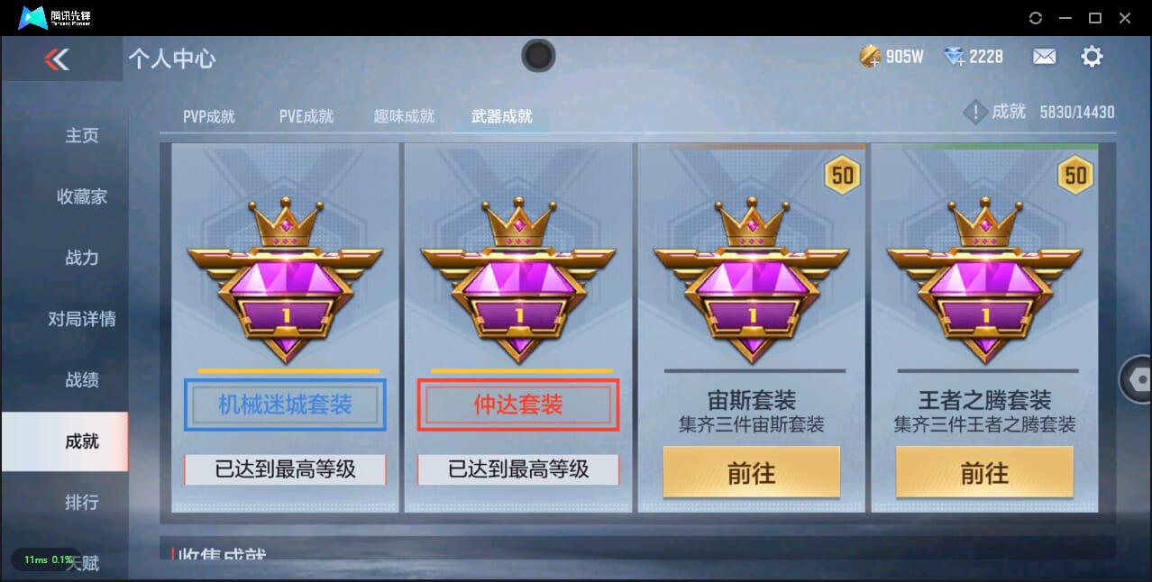CFMQM324696枪战王者账号详情图128 CFMQM324696枪战王者账号详情图128