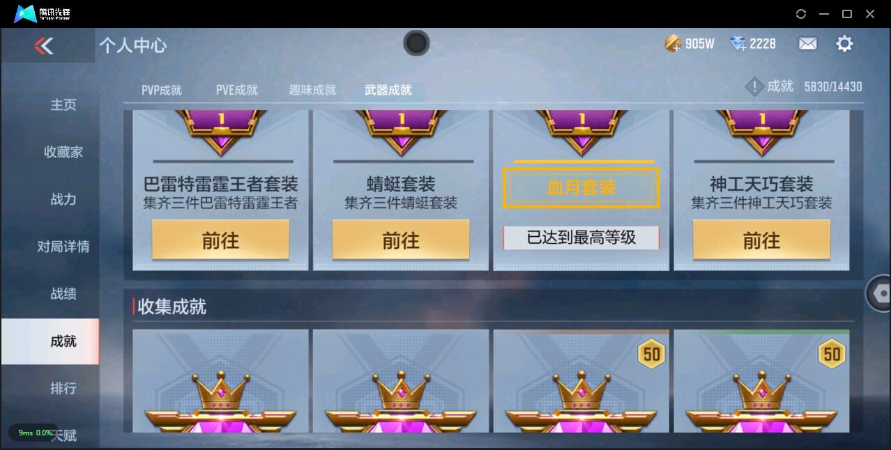 CFMQM324696枪战王者账号详情图130 CFMQM324696枪战王者账号详情图130