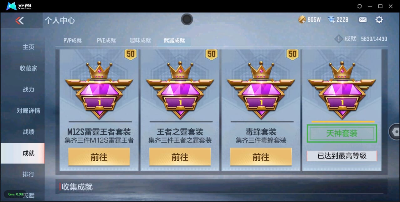 CFMQM324696枪战王者账号详情图132 CFMQM324696枪战王者账号详情图132
