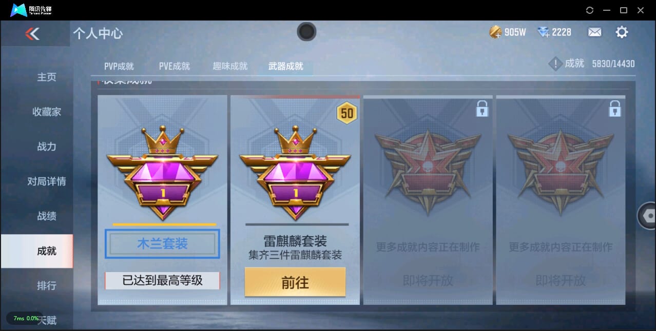 CFMQM324696枪战王者账号详情图129 CFMQM324696枪战王者账号详情图129