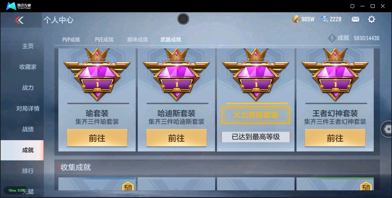 CFMQM324696枪战王者账号详情图126 CFMQM324696枪战王者账号详情图126