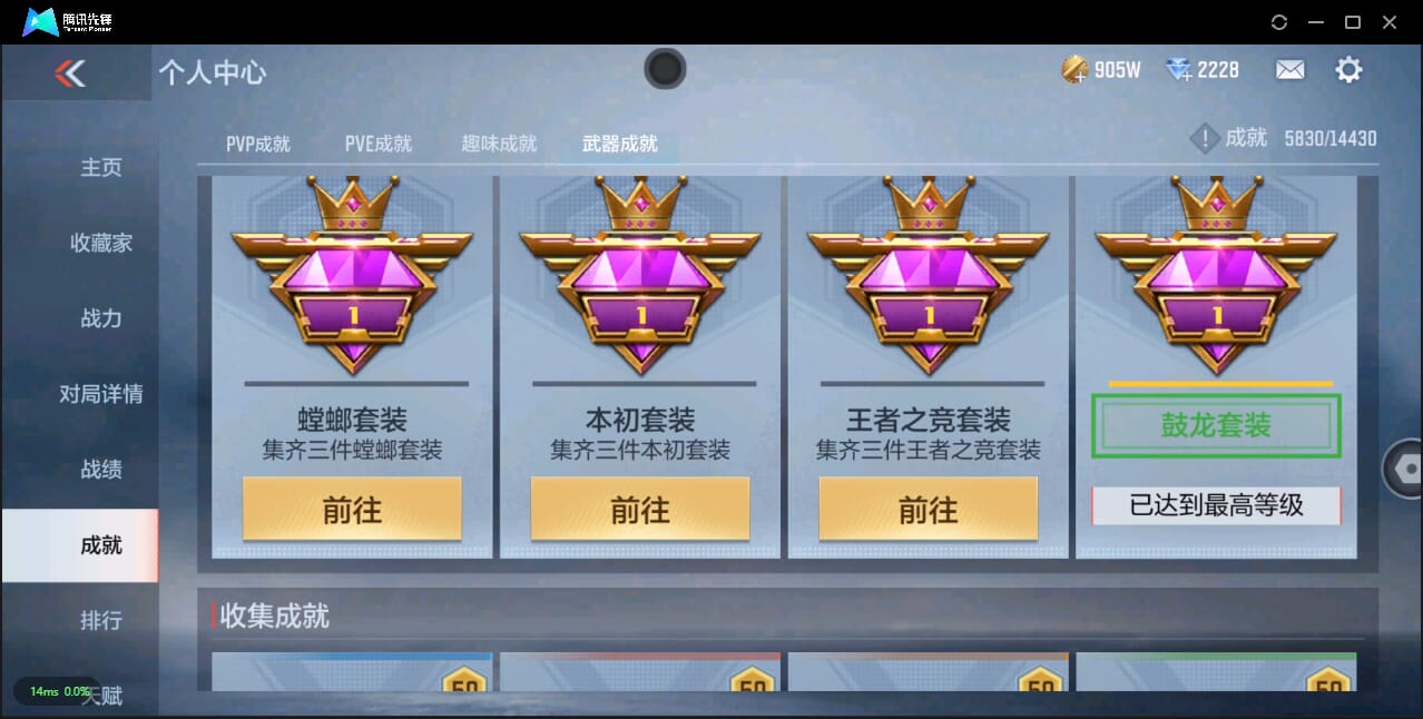 CFMQM324696枪战王者账号详情图133 CFMQM324696枪战王者账号详情图133