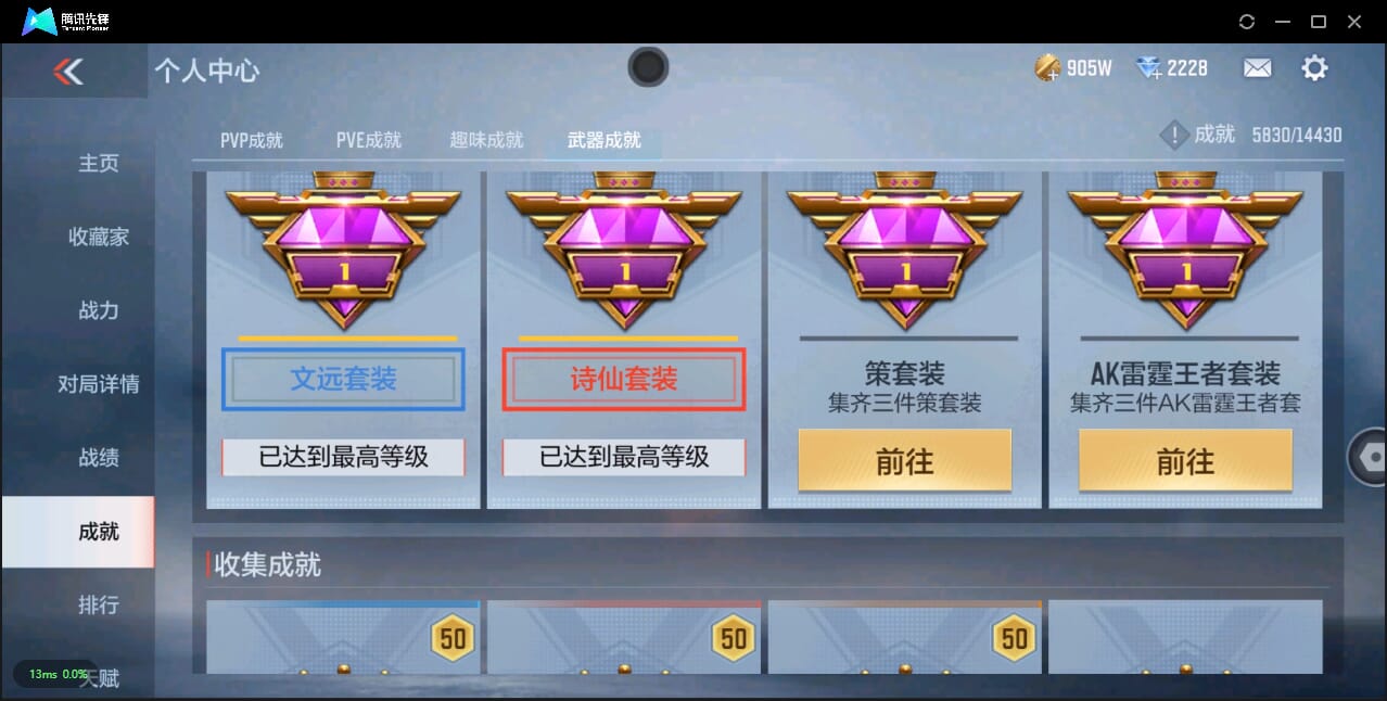 CFMQM324696枪战王者账号详情图131 CFMQM324696枪战王者账号详情图131