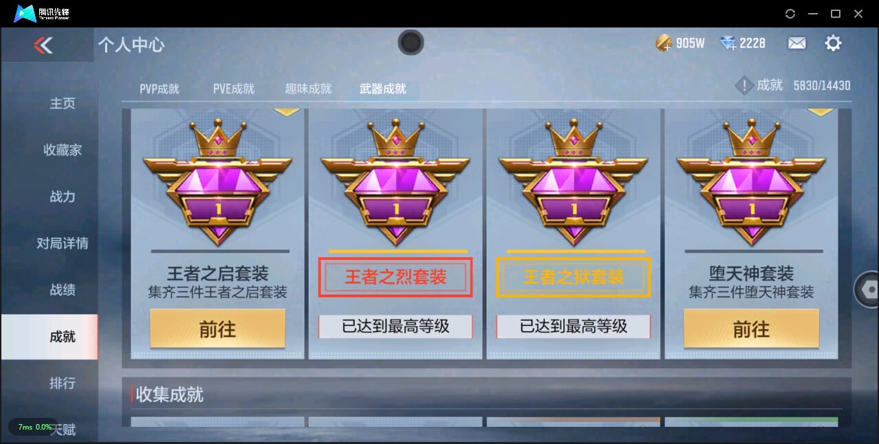 CFMQM324696枪战王者账号详情图127 CFMQM324696枪战王者账号详情图127