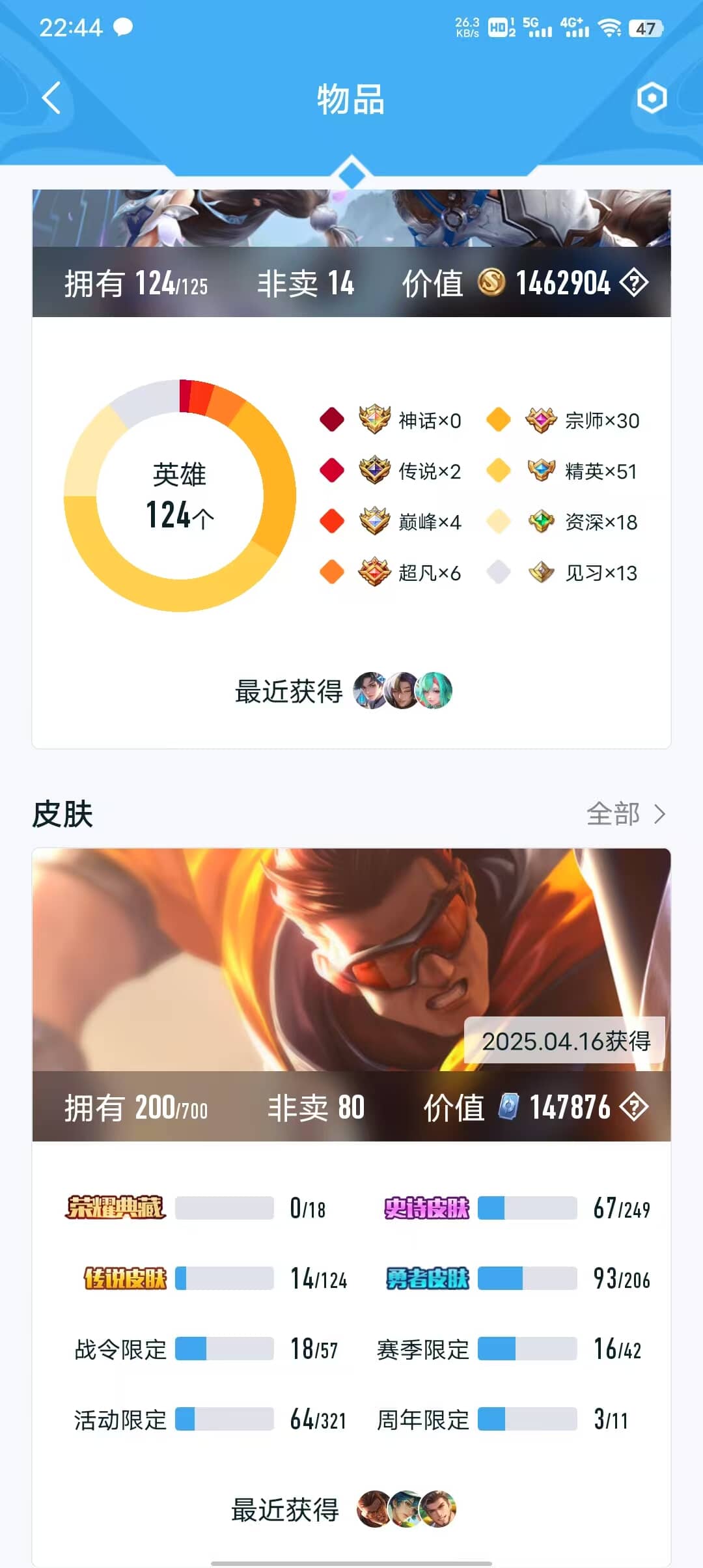 HPQM3192061和平精英账号详情图14 HPQM3192061和平精英账号详情图14