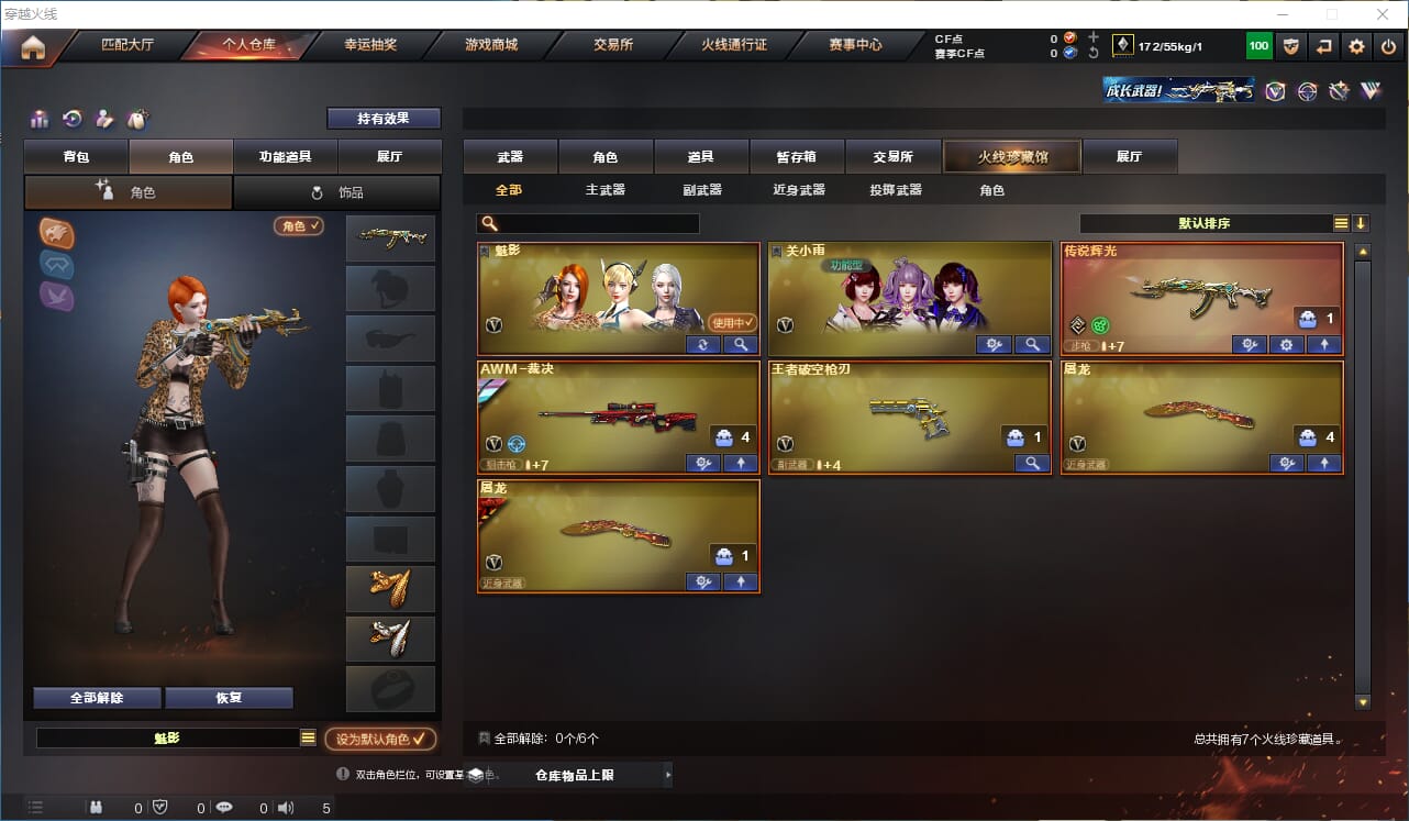 穿越火线账号北部战区江区/钱包注销/可排位/7V/传说辉光/裁决/裁决流光秘银/王者破空枪刃/魂雷神/魂黑骑士/魂黑武士/【四防未开】/关小雨/永久AC/细节看图