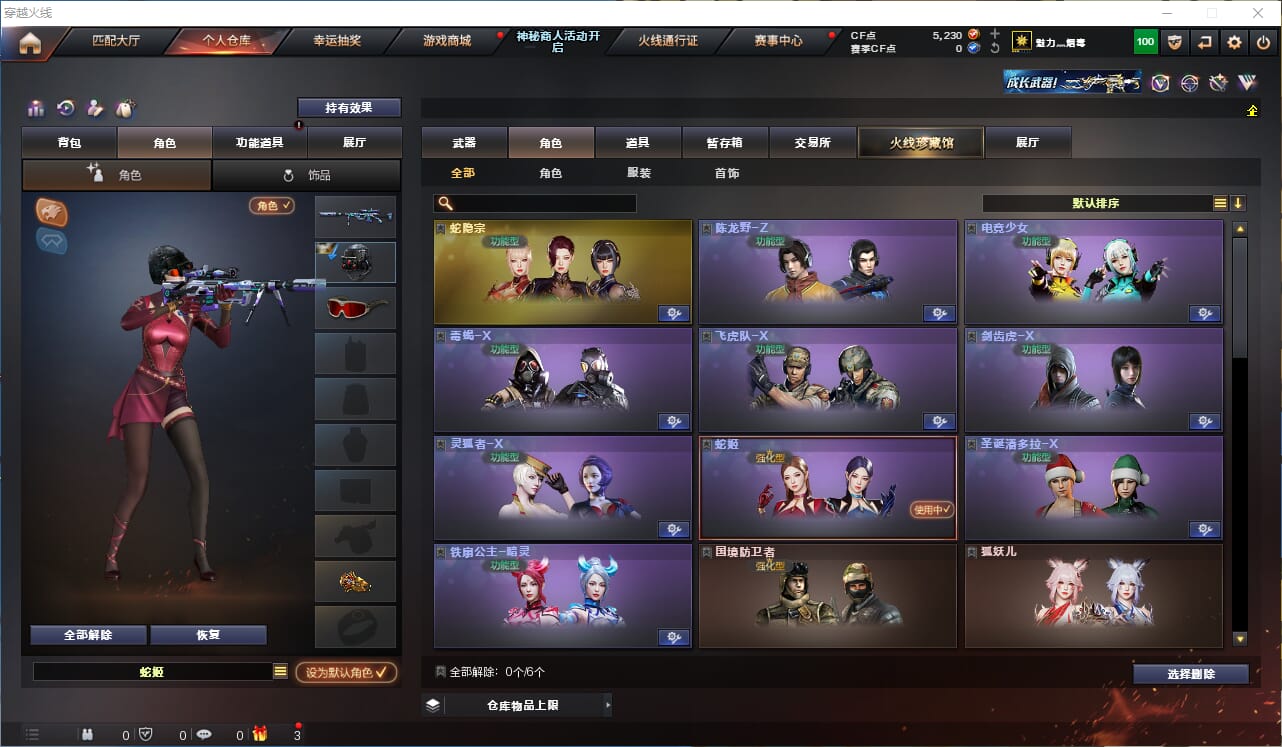 CFQM311892穿越火线账号详情图8 CFQM311892穿越火线账号详情图8