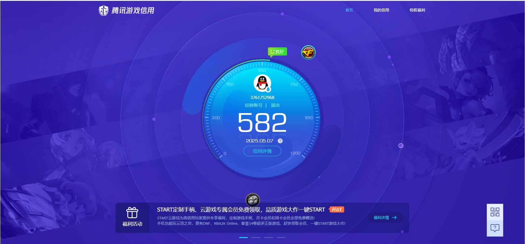CFQM311892穿越火线账号详情图19 CFQM311892穿越火线账号详情图19