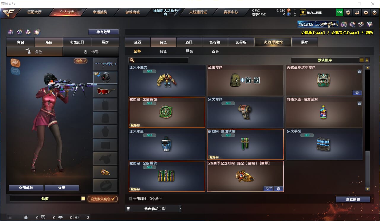 CFQM311892穿越火线账号详情图10 CFQM311892穿越火线账号详情图10
