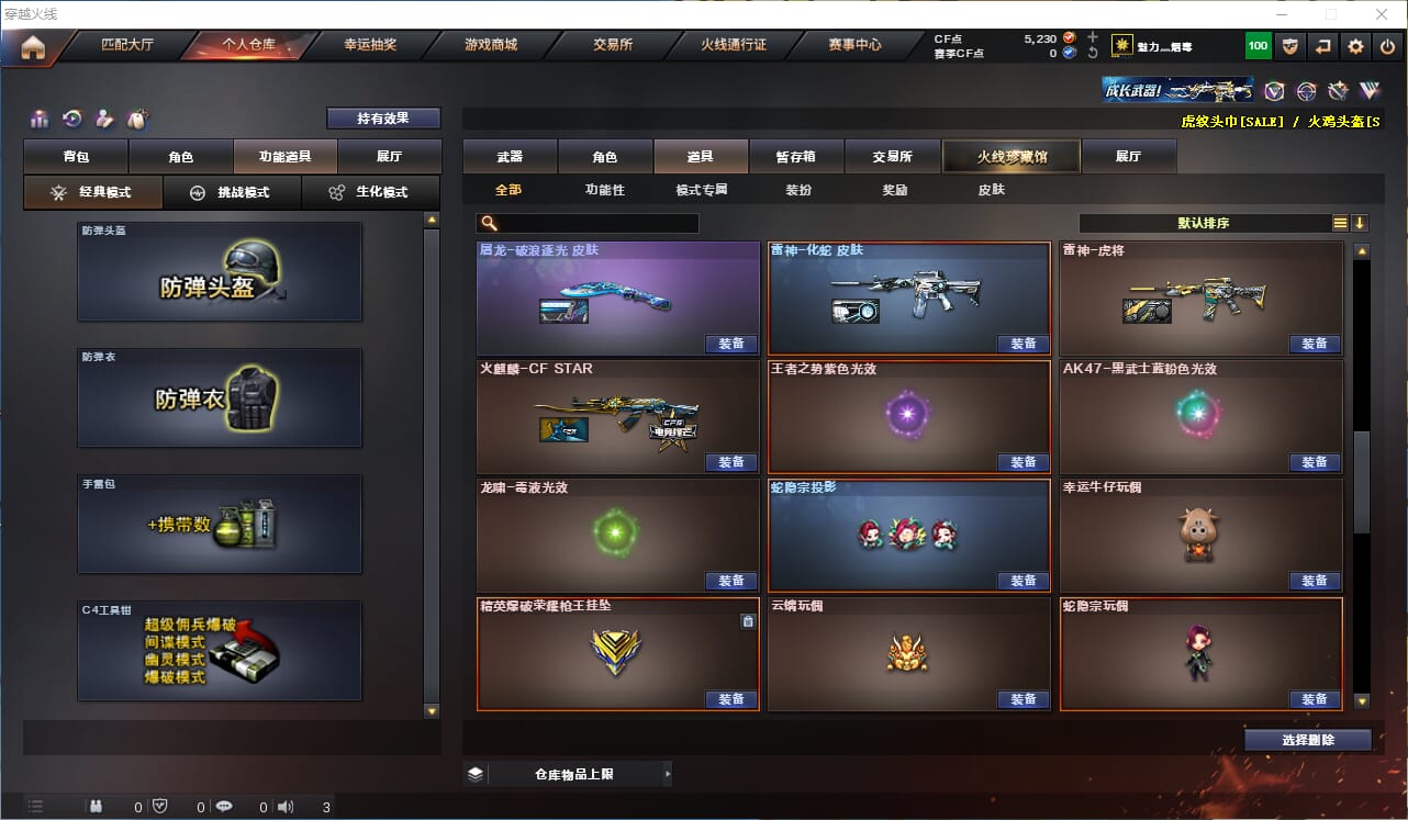 CFQM311892穿越火线账号详情图15 CFQM311892穿越火线账号详情图15