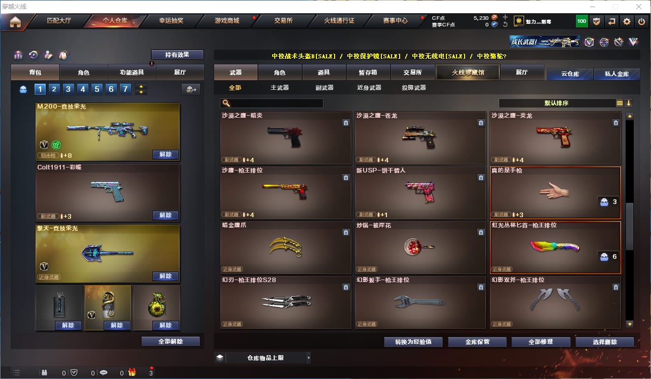 CFQM311892穿越火线账号详情图7 CFQM311892穿越火线账号详情图7