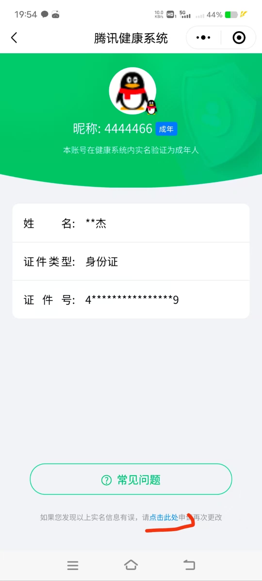 CFQM311892穿越火线账号详情图23 CFQM311892穿越火线账号详情图23