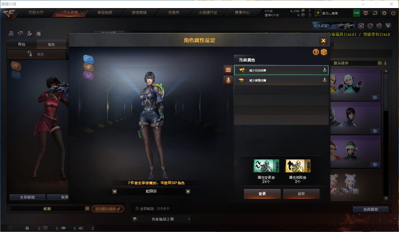 CFQM311892穿越火线账号详情图11 CFQM311892穿越火线账号详情图11
