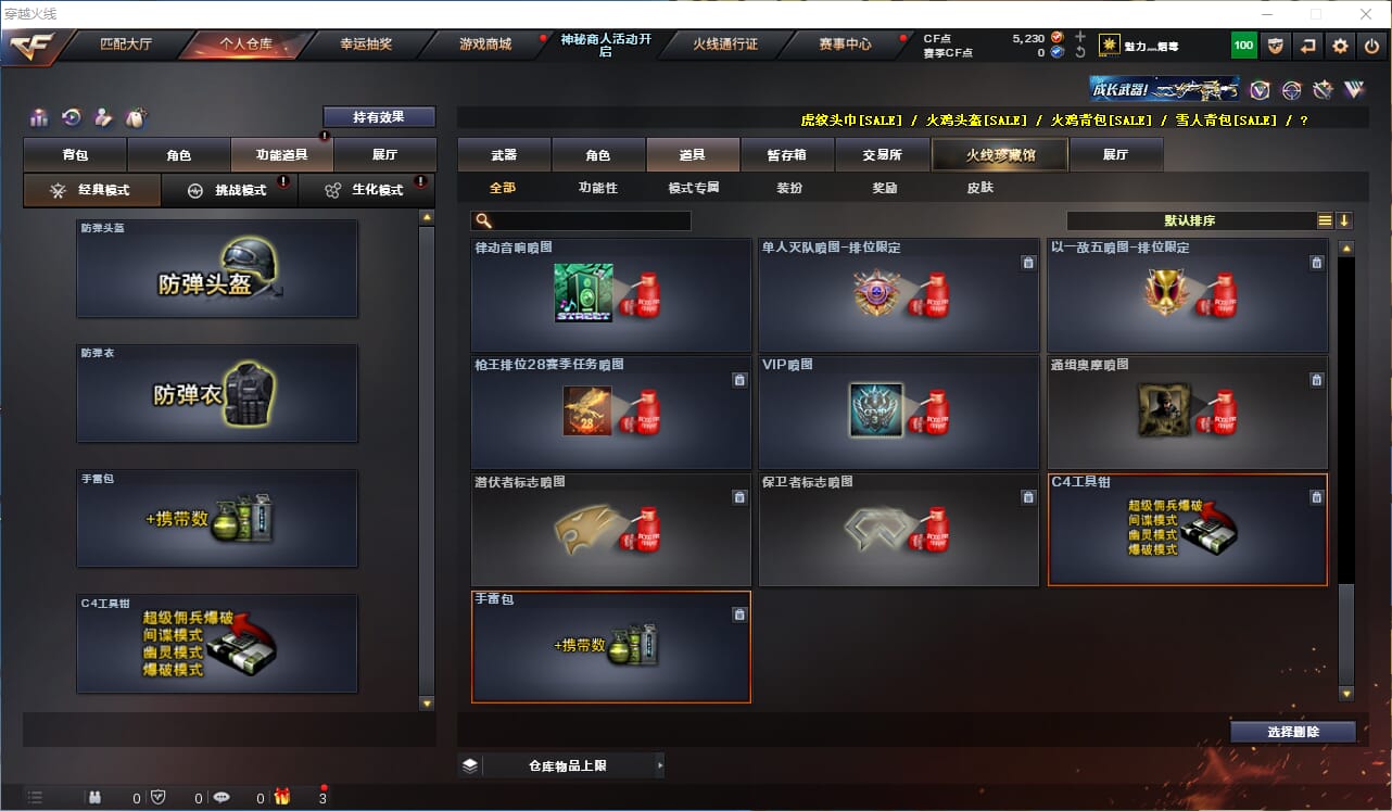 CFQM311892穿越火线账号详情图17 CFQM311892穿越火线账号详情图17