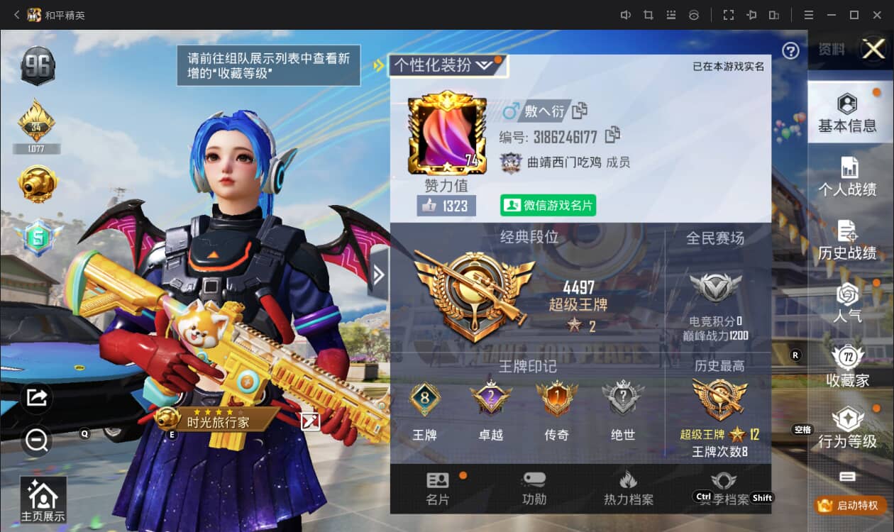 和平精英账号安卓微信/-8王牌印记-19粉装-19特效枪-5载具-92721热力值-165套装-250枪皮-2卓越印记-