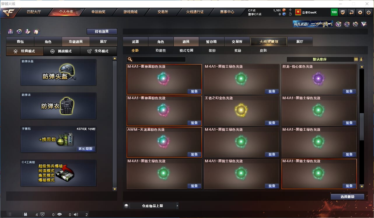 CFQM311896穿越火线账号详情图31 CFQM311896穿越火线账号详情图31