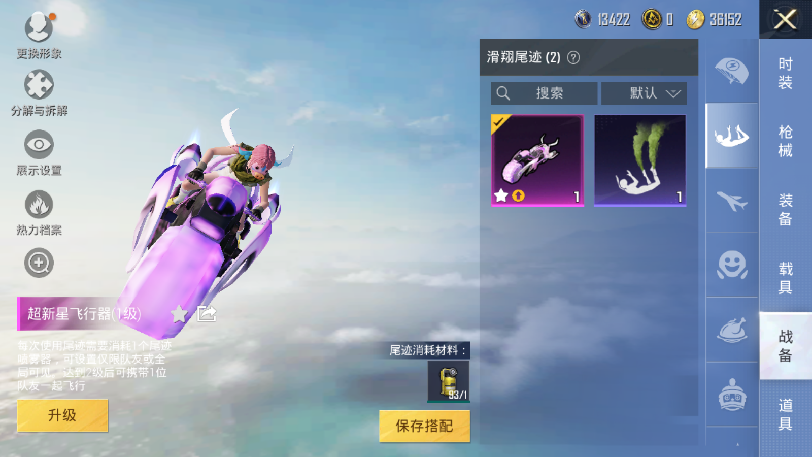 HPQM3192733和平精英账号详情图2 HPQM3192733和平精英账号详情图2
