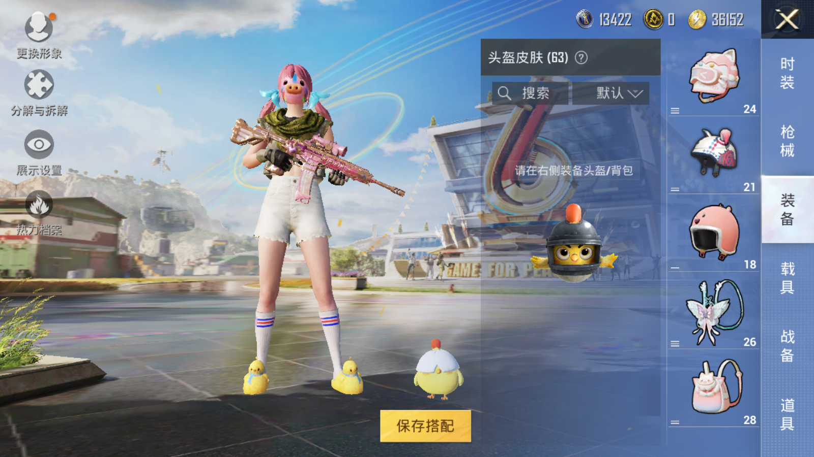 HPQM3192733和平精英账号详情图8 HPQM3192733和平精英账号详情图8