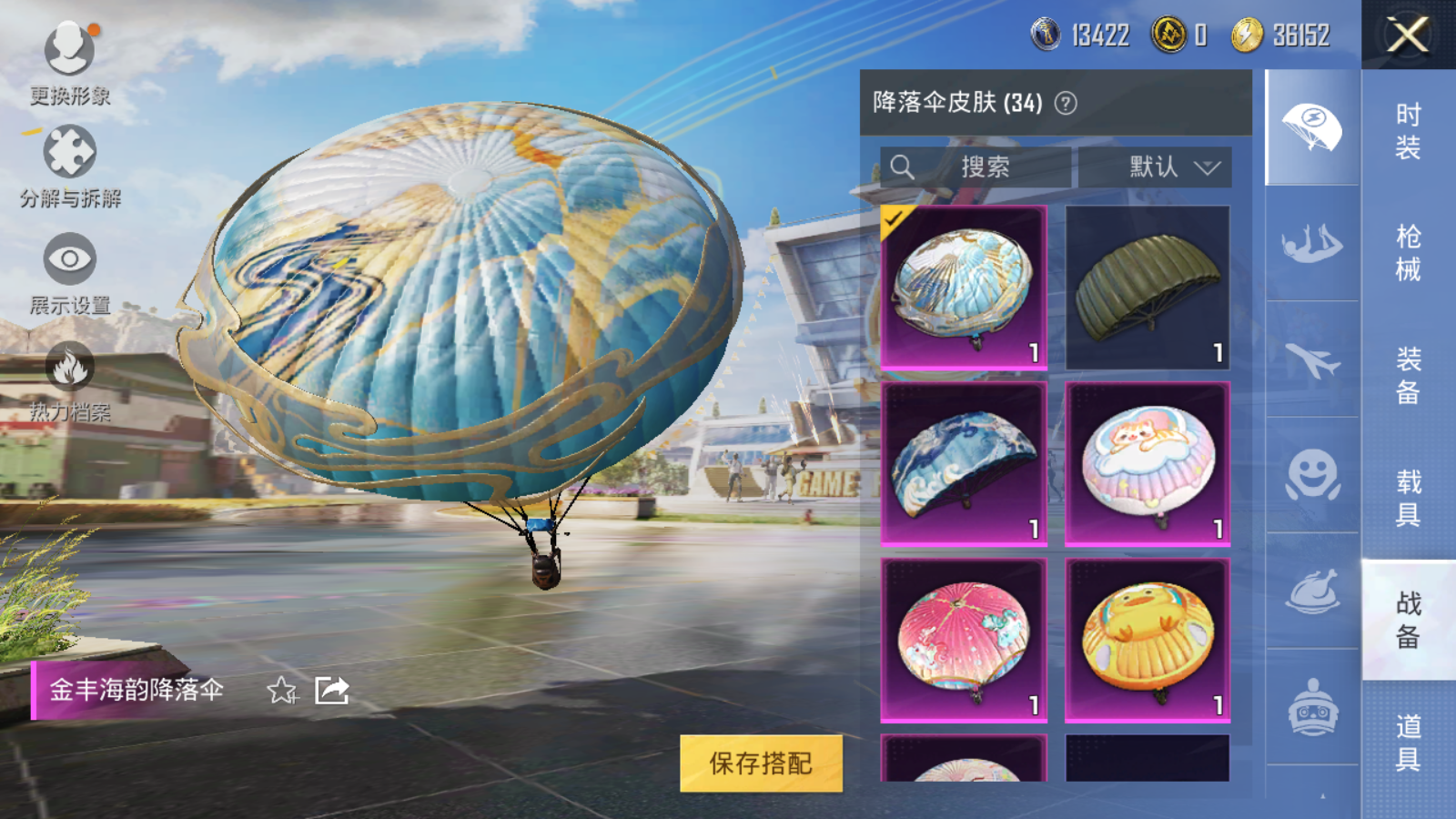 HPQM3192733和平精英账号详情图10 HPQM3192733和平精英账号详情图10