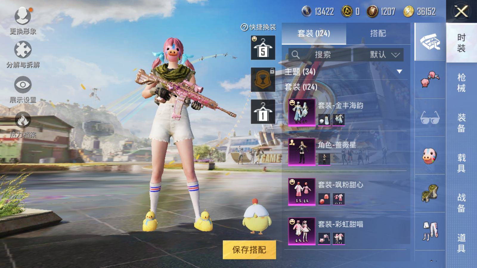HPQM3192733和平精英账号详情图4 HPQM3192733和平精英账号详情图4