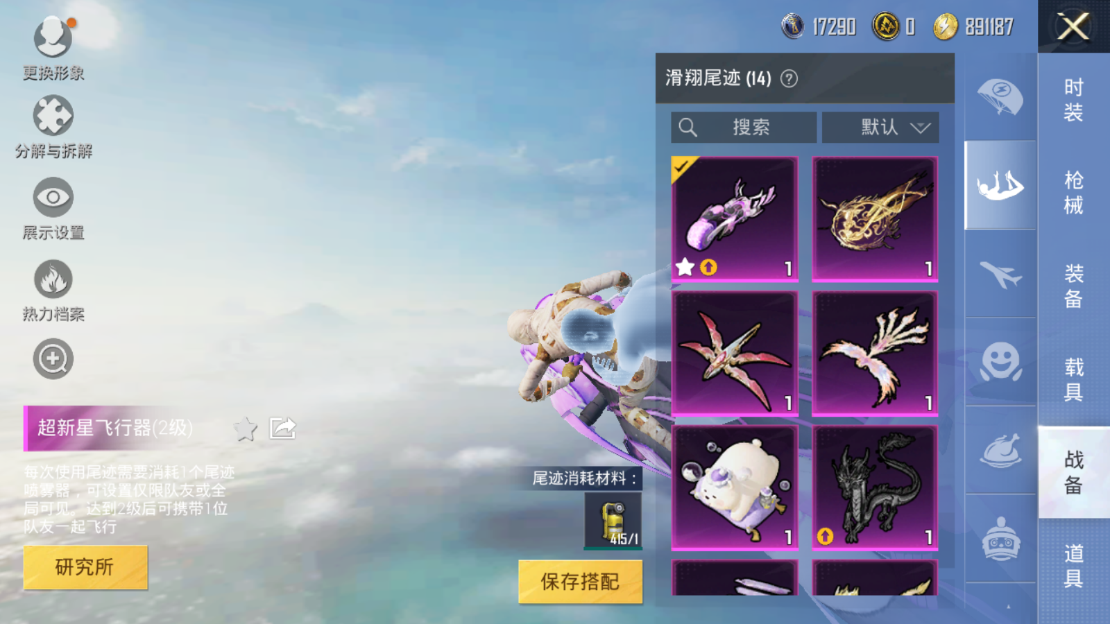 HPQM3192741和平精英账号详情图3 HPQM3192741和平精英账号详情图3
