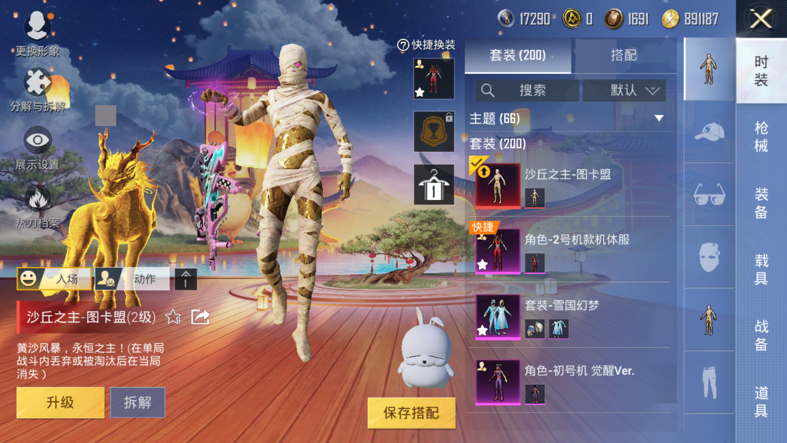 HPQM3192741和平精英账号详情图4 HPQM3192741和平精英账号详情图4