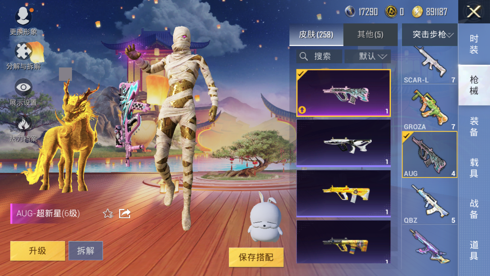 HPQM3192741和平精英账号详情图9 HPQM3192741和平精英账号详情图9