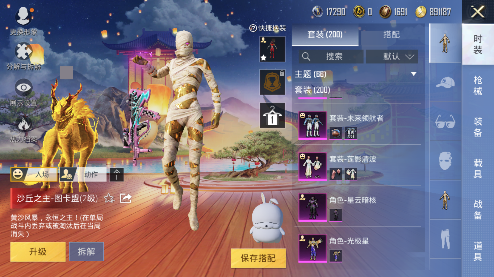 HPQM3192741和平精英账号详情图5 HPQM3192741和平精英账号详情图5