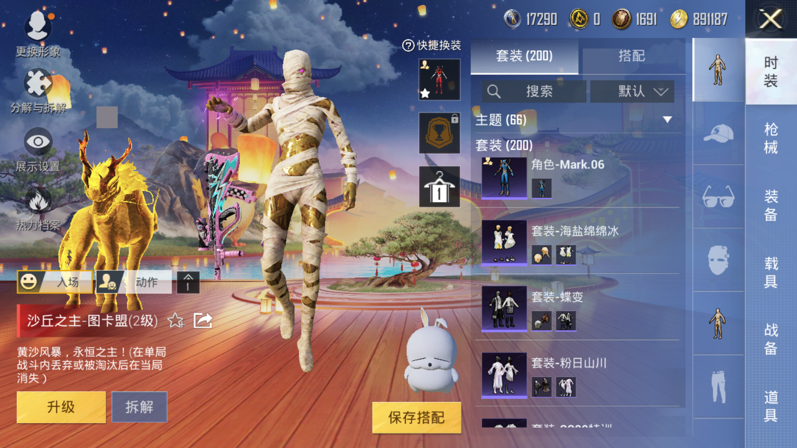 HPQM3192741和平精英账号详情图11 HPQM3192741和平精英账号详情图11