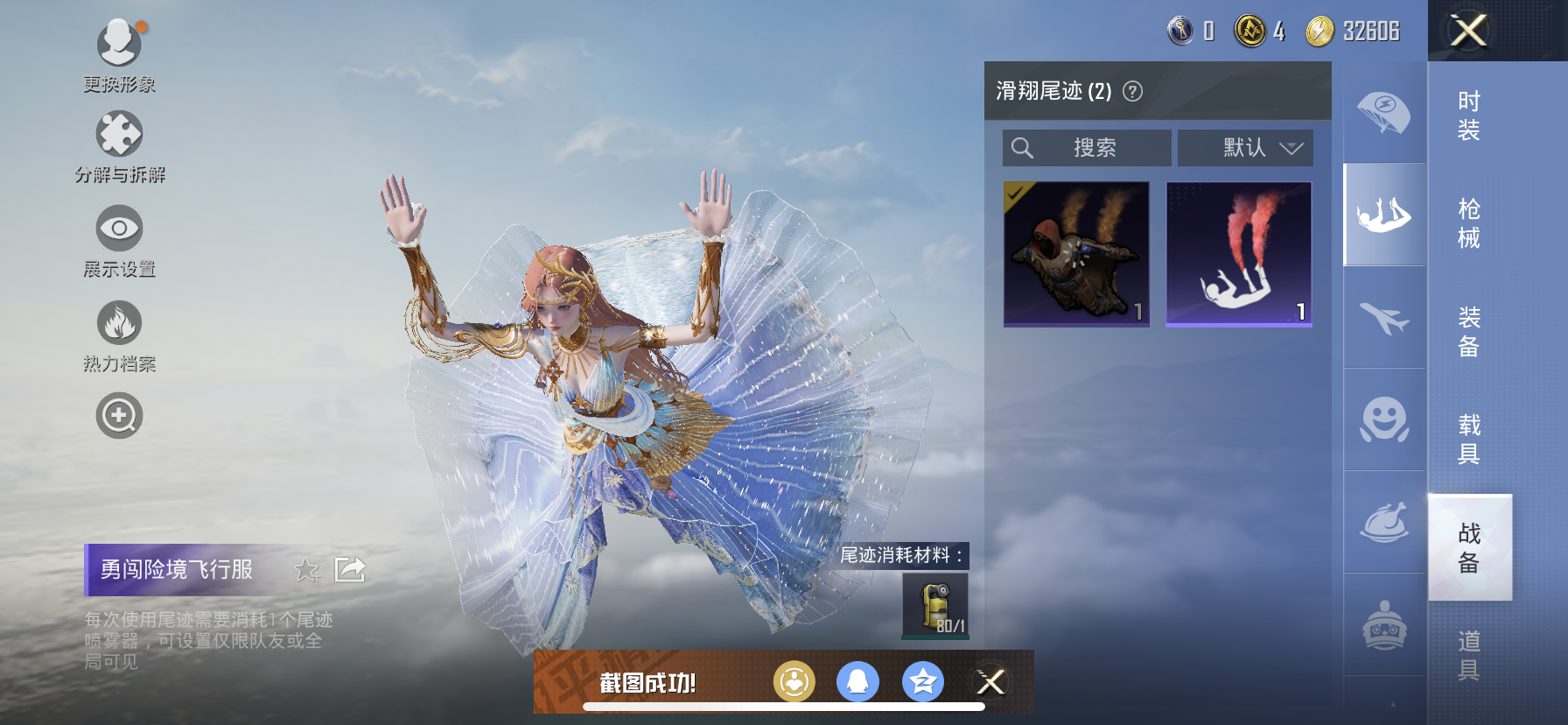 HPDN3192444和平精英账号详情图5 HPDN3192444和平精英账号详情图5