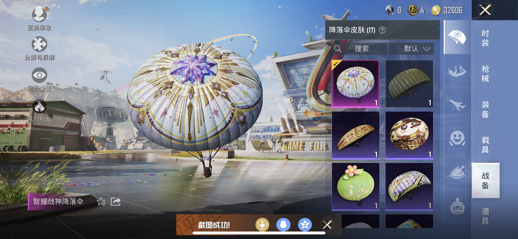 HPDN3192444和平精英账号详情图9 HPDN3192444和平精英账号详情图9