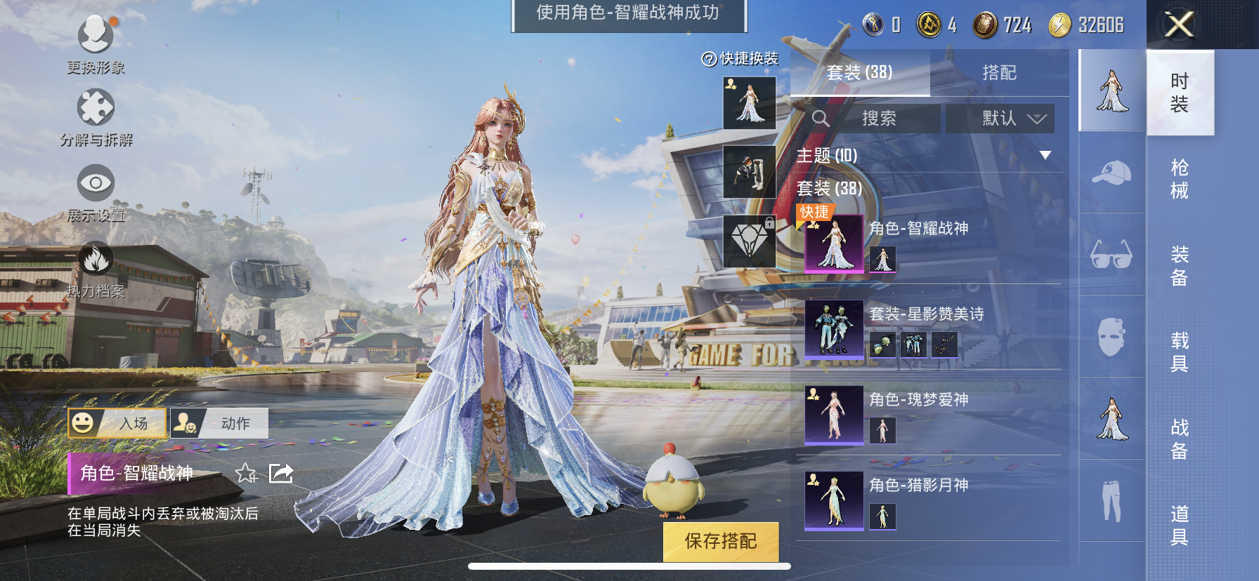 HPDN3192444和平精英账号详情图12 HPDN3192444和平精英账号详情图12