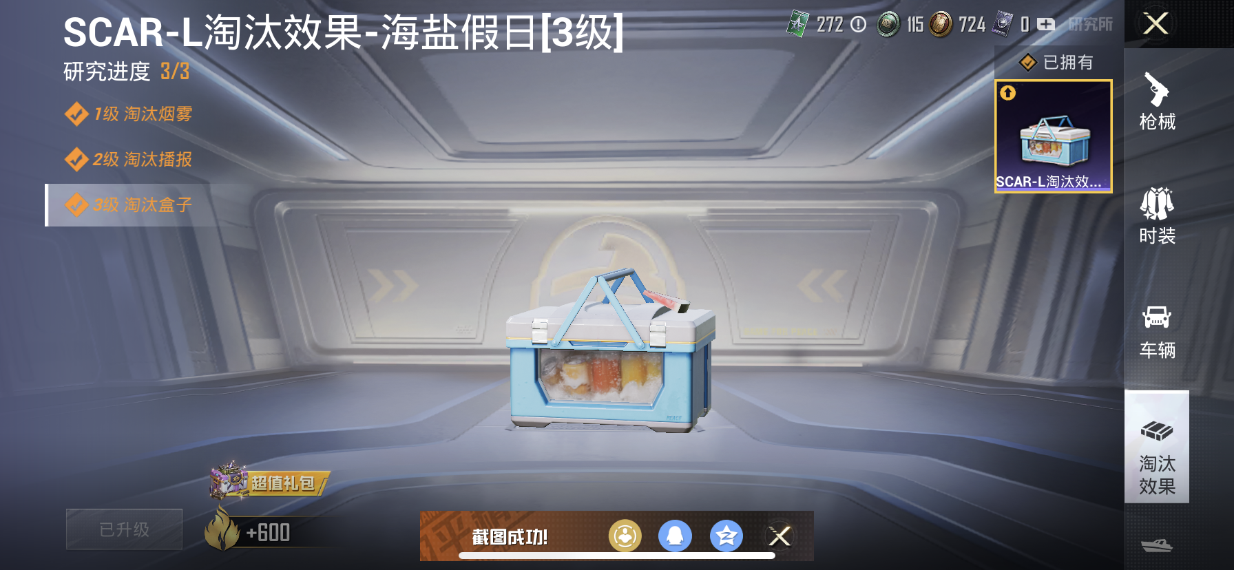 HPDN3192444和平精英账号详情图6 HPDN3192444和平精英账号详情图6