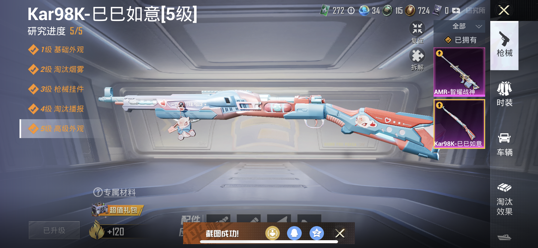 HPDN3192444和平精英账号详情图7 HPDN3192444和平精英账号详情图7