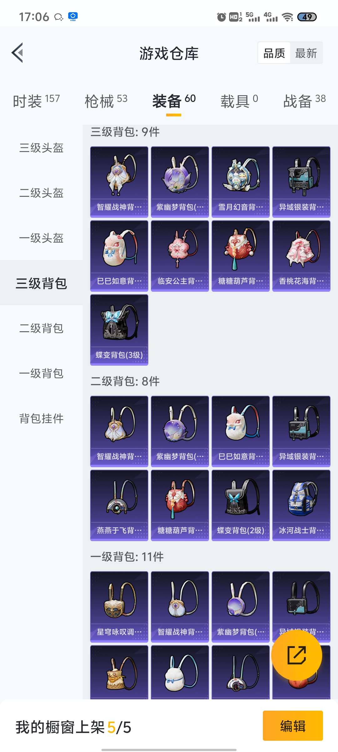 HPDN3192444和平精英账号详情图14 HPDN3192444和平精英账号详情图14