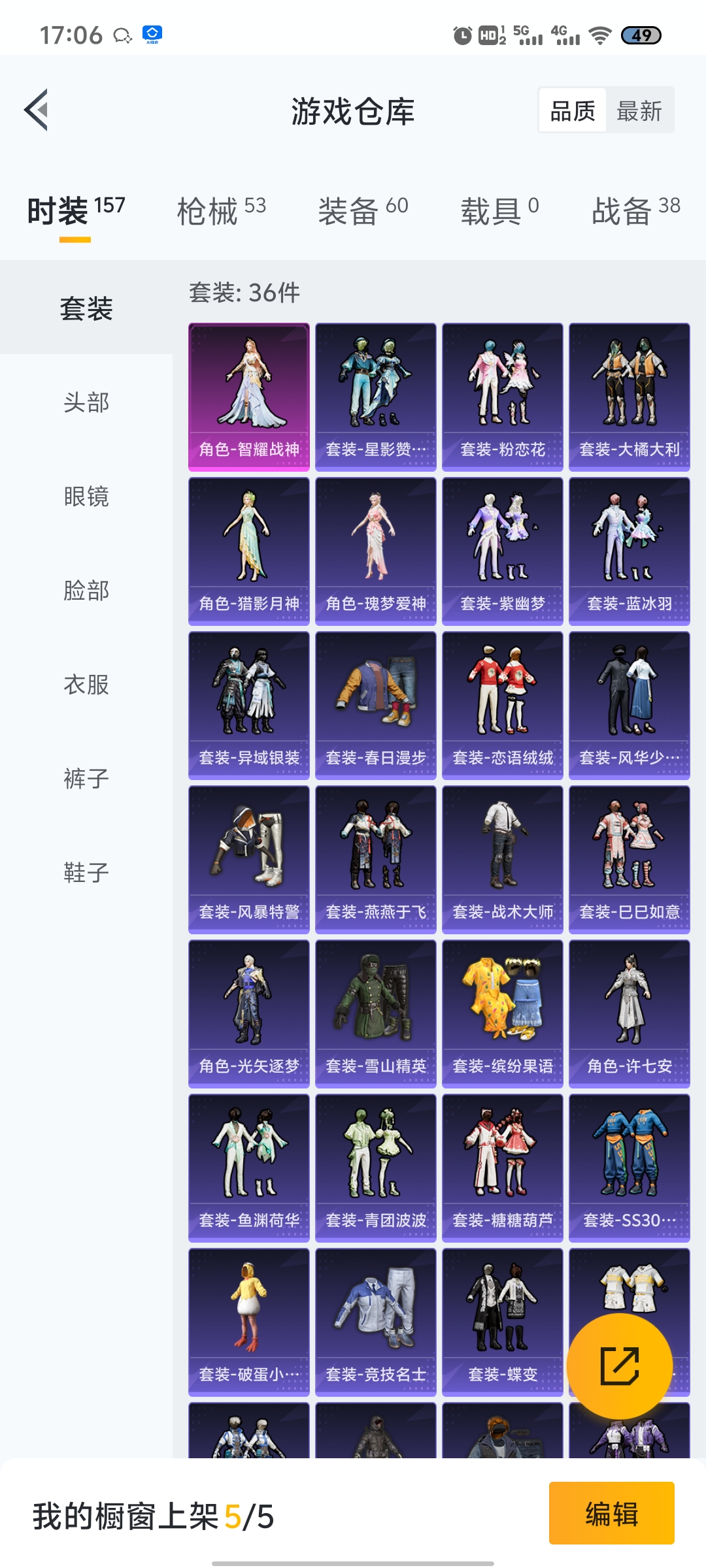 HPDN3192444和平精英账号详情图15 HPDN3192444和平精英账号详情图15