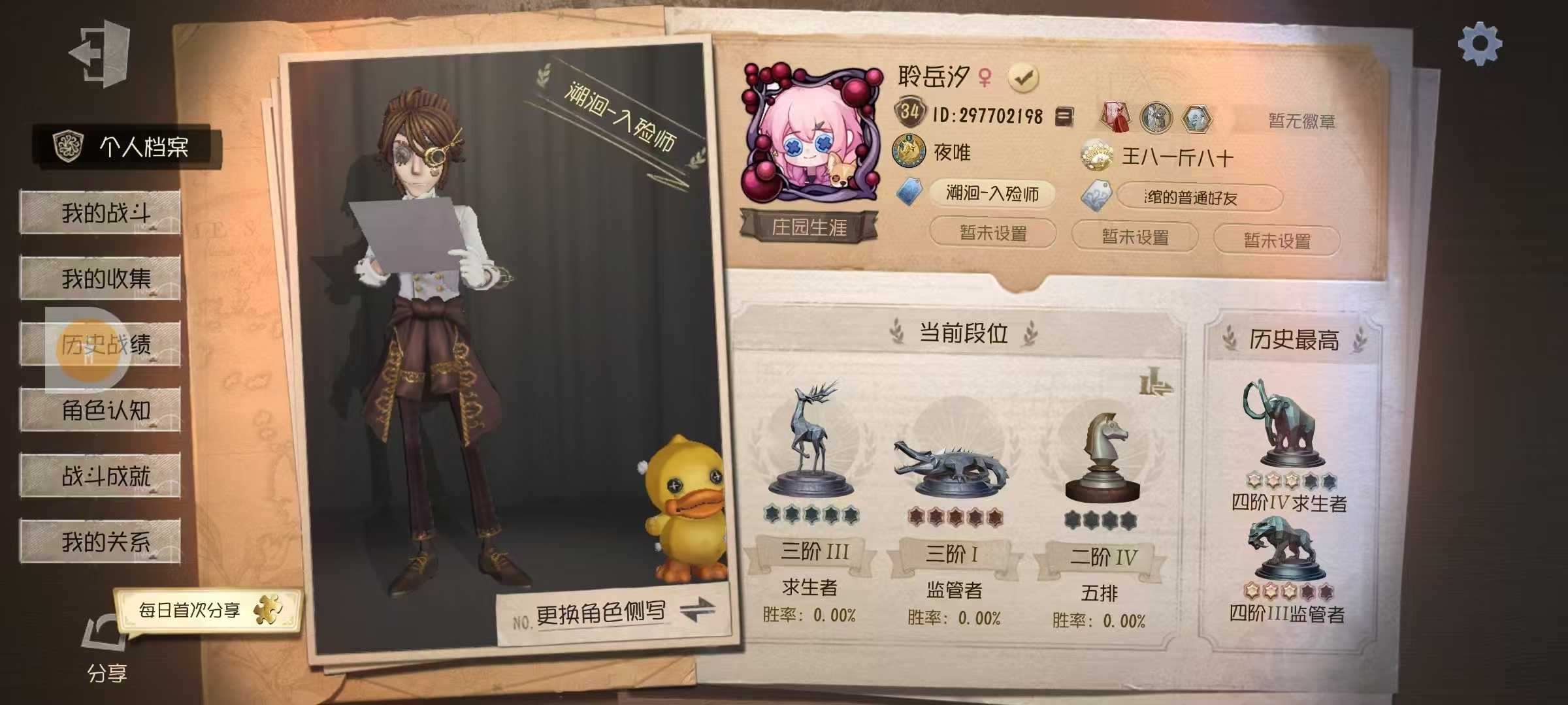 安卓官服 6金42紫 宿伞之魂-粲然的北辰...