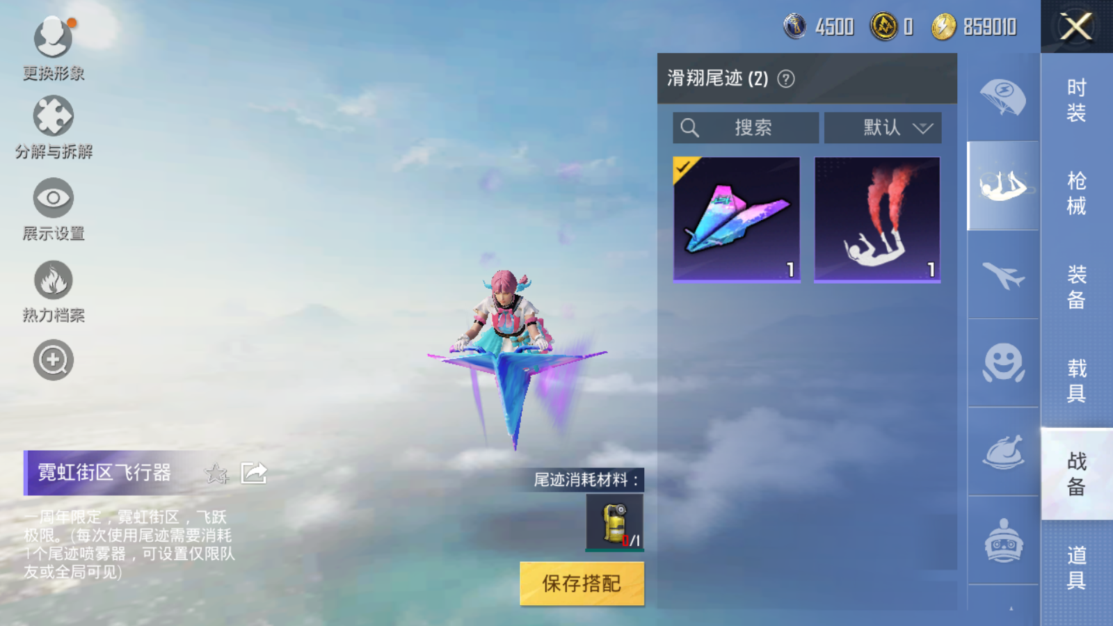 HPQM3192736和平精英账号详情图2 HPQM3192736和平精英账号详情图2