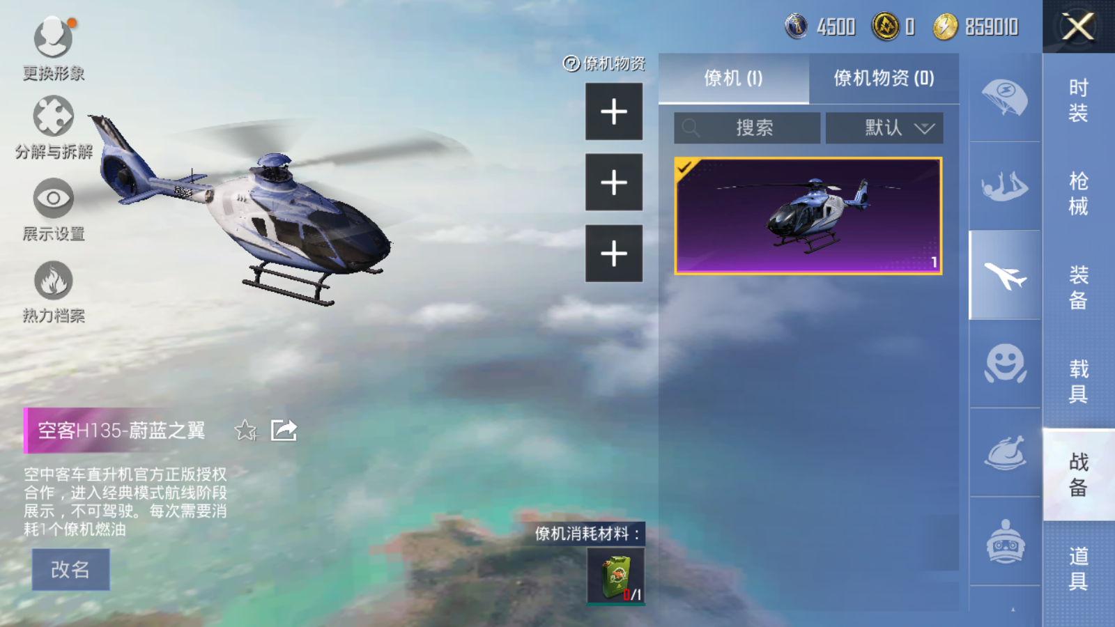 HPQM3192736和平精英账号详情图3 HPQM3192736和平精英账号详情图3