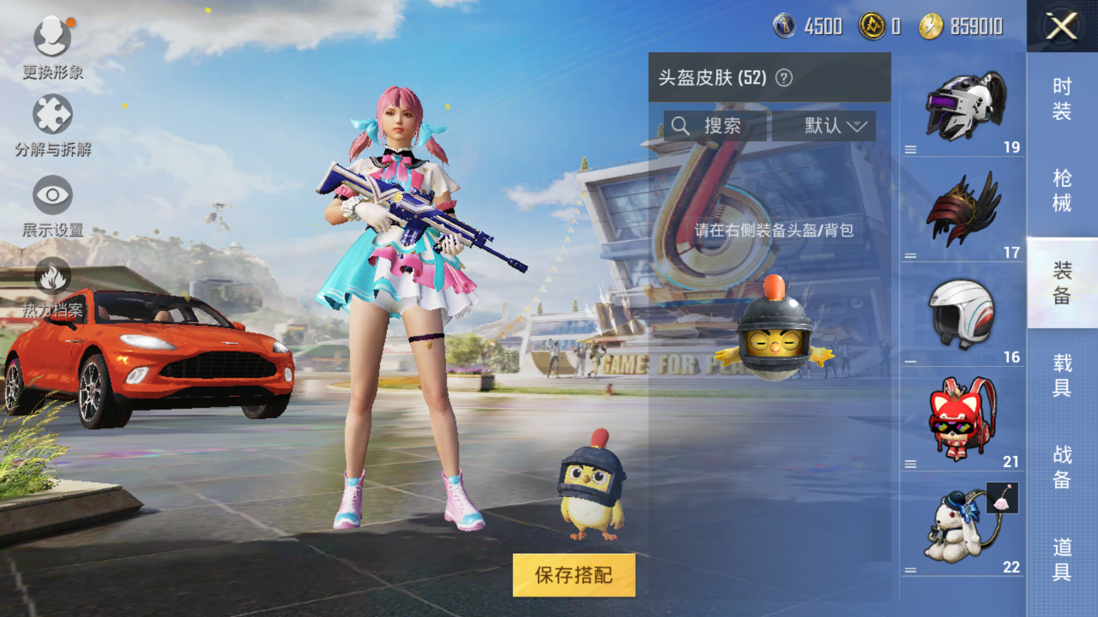 HPQM3192736和平精英账号详情图10 HPQM3192736和平精英账号详情图10