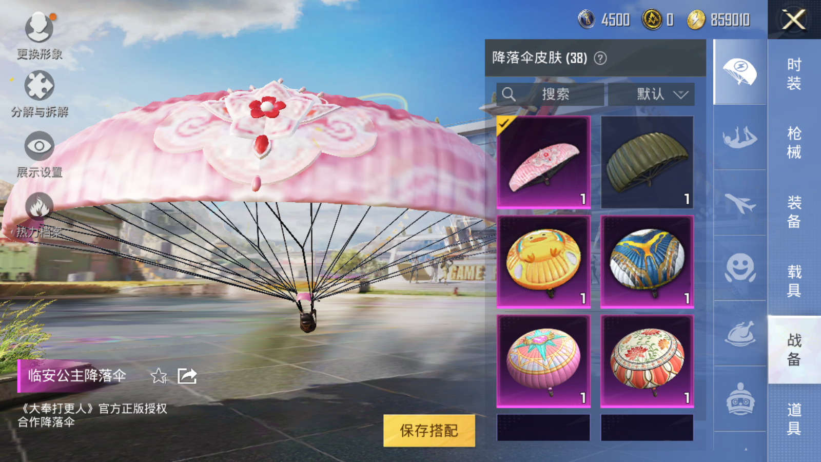 HPQM3192736和平精英账号详情图12 HPQM3192736和平精英账号详情图12
