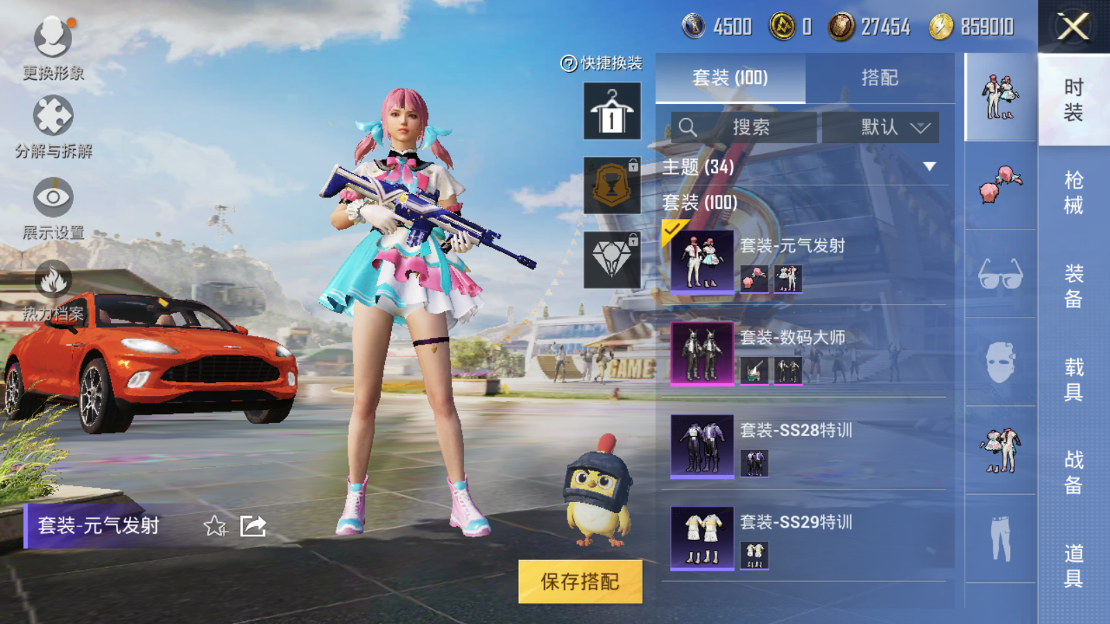 HPQM3192736和平精英账号详情图6 HPQM3192736和平精英账号详情图6