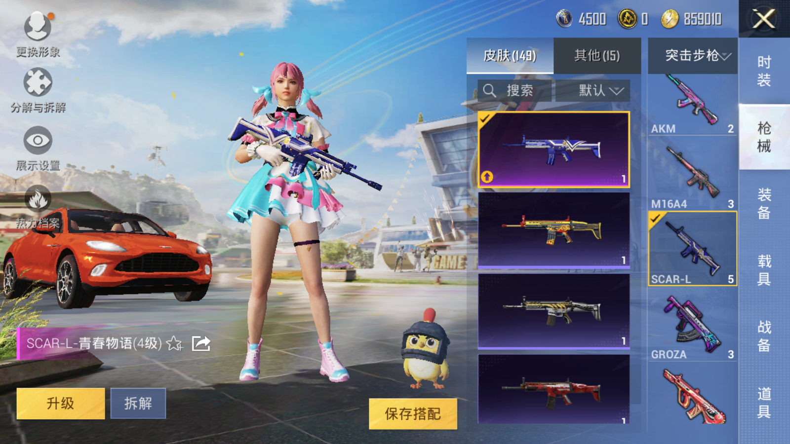HPQM3192736和平精英账号详情图5 HPQM3192736和平精英账号详情图5