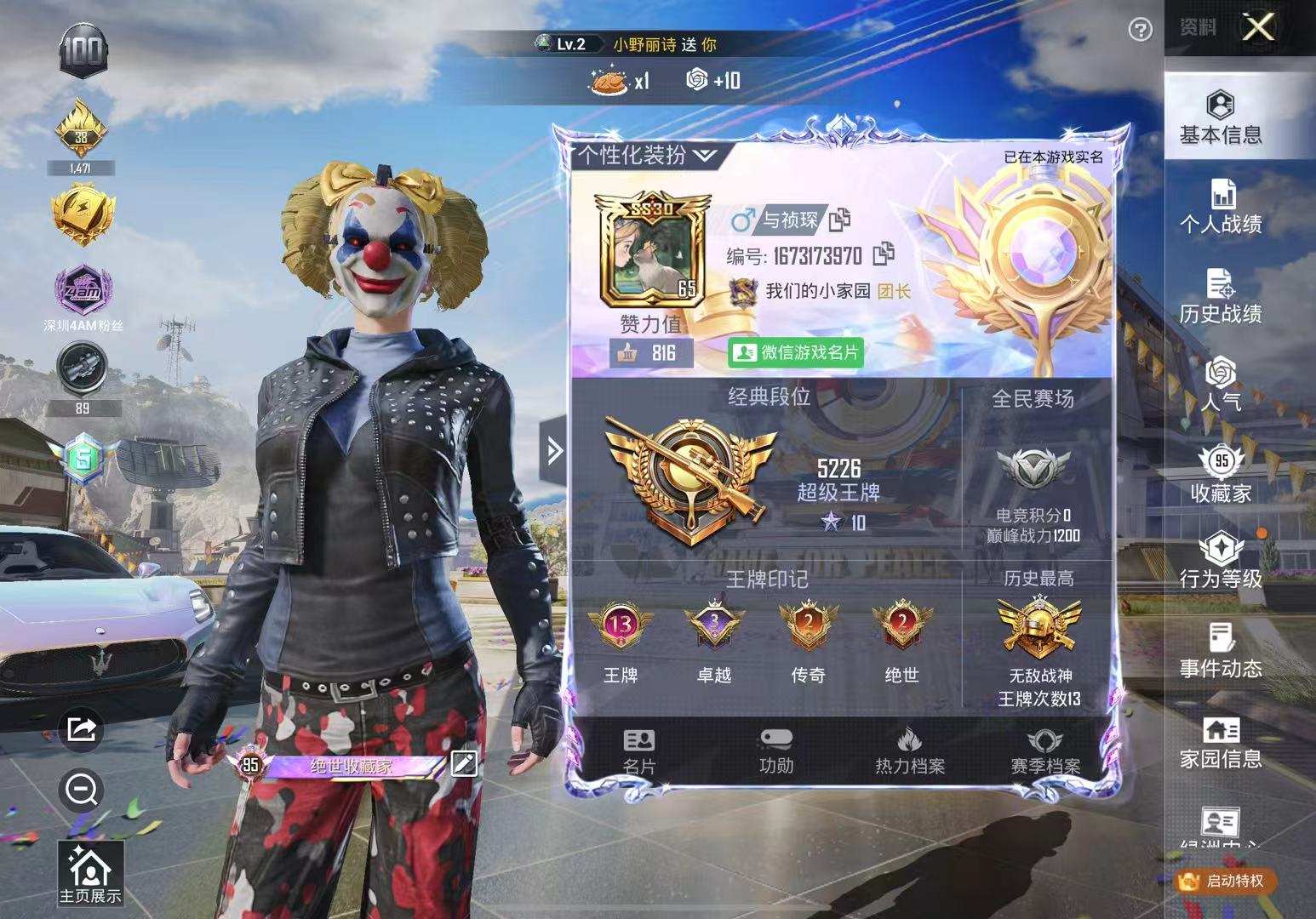 [热门穿搭35]:镜域双华-欧若拉（1级）...