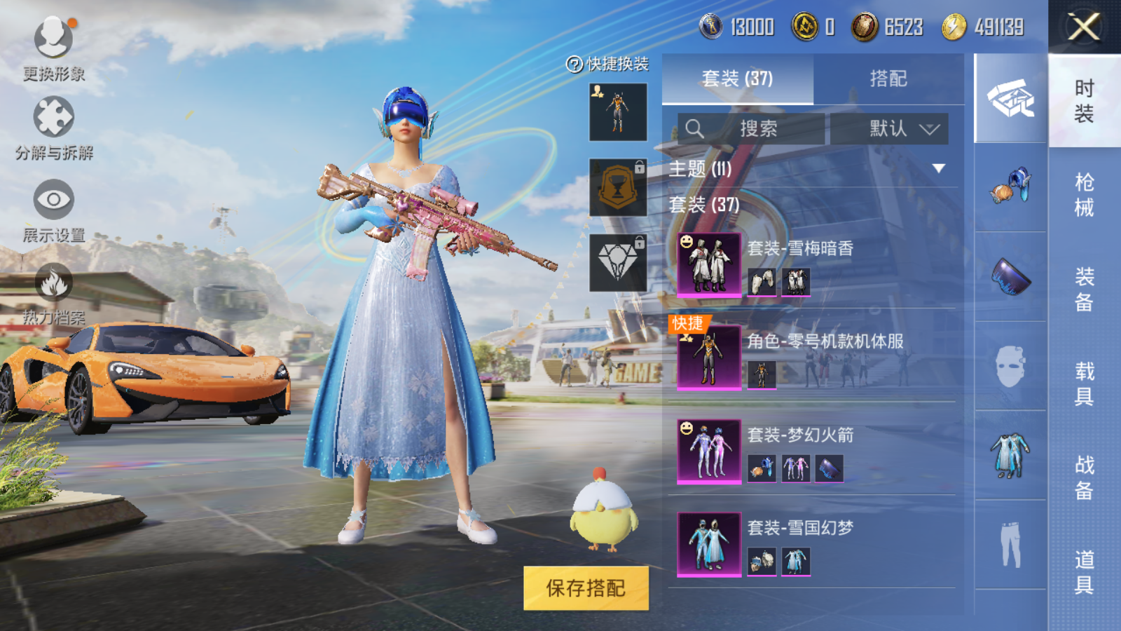 HPQM3197776和平精英账号详情图4 HPQM3197776和平精英账号详情图4
